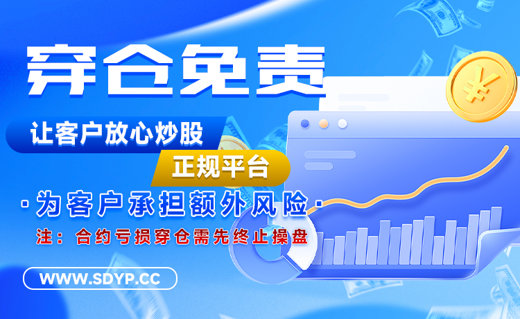 智融通配资